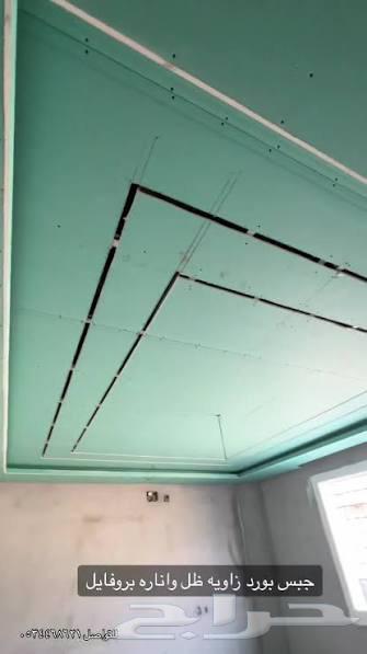 معلم جبس بورد وسقف مستعار64240145819137113