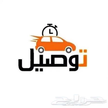 توصيل64229385543683110