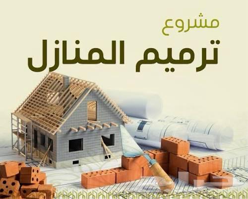 ترميم ونشطب ابها خميس مشيط64225863886977110