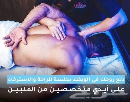 موقع Rest Ksa المتخصص في تقديم خدمات المساج64229015585923110