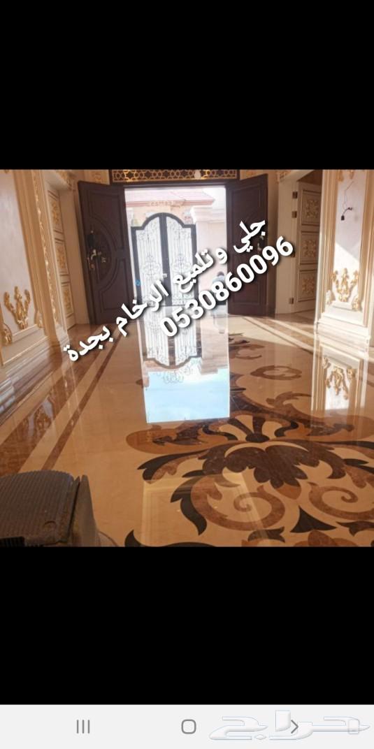 جلي رخام بلاط بجدة64229385940226114