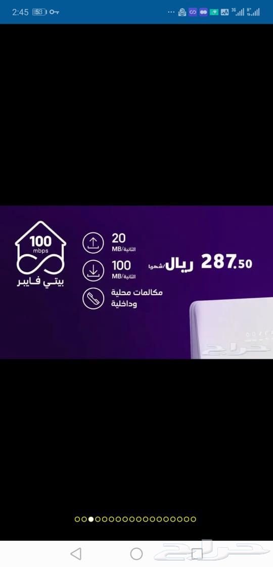 الياف بصرية مندوب stc اشتراك عروض نت فايبر تركيب فوري64225861074690112