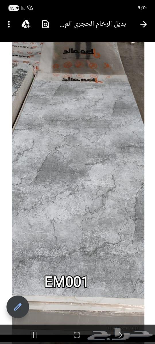 بديل الرخام للبيع64240146636675113