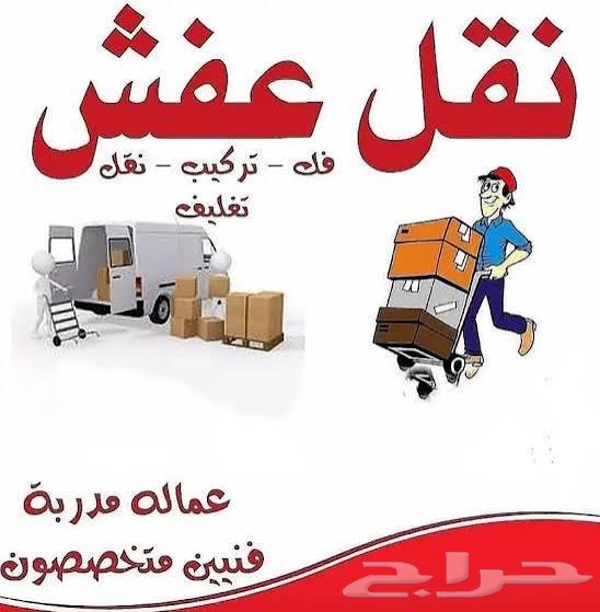 Furniture Moving Company in Riyadh - Moving Furniture with Disassembly, Assembly, and Packaging64239968272643110