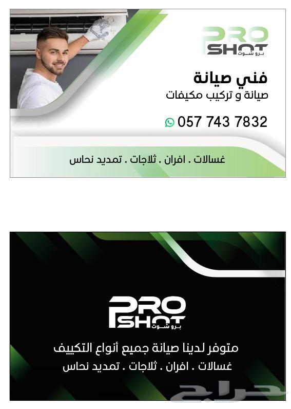 Maintenance of air conditioners, washing machines, ovens, and refrigerators64240146020227110