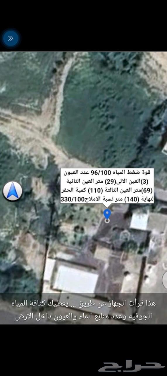 حفر الابار الارتوازية وكشف الماء عبر الاقمار الصناعيه جميع أ64228824834050113