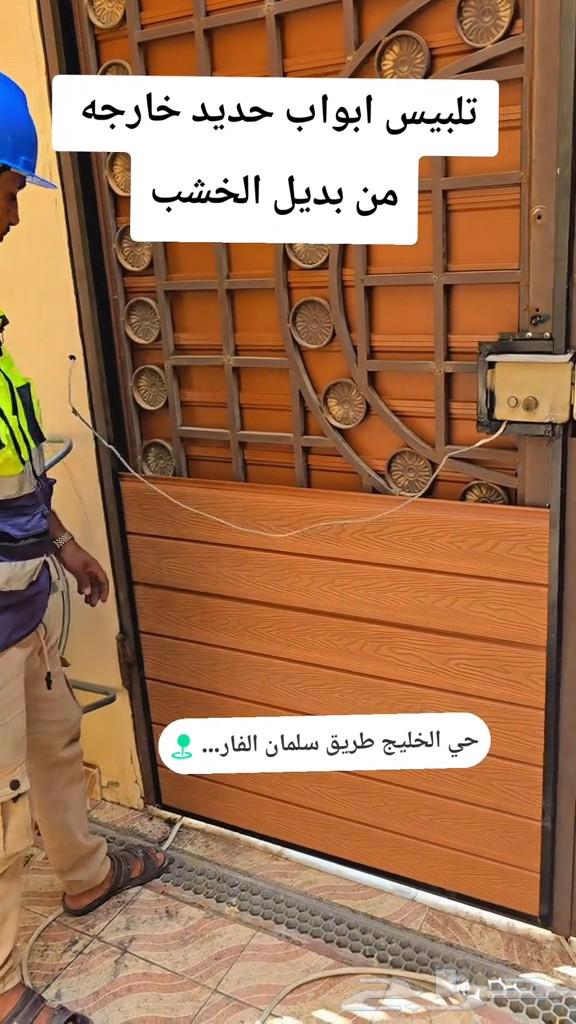 حداد مظلات وسواتر وسندويش بلن64228636603651111