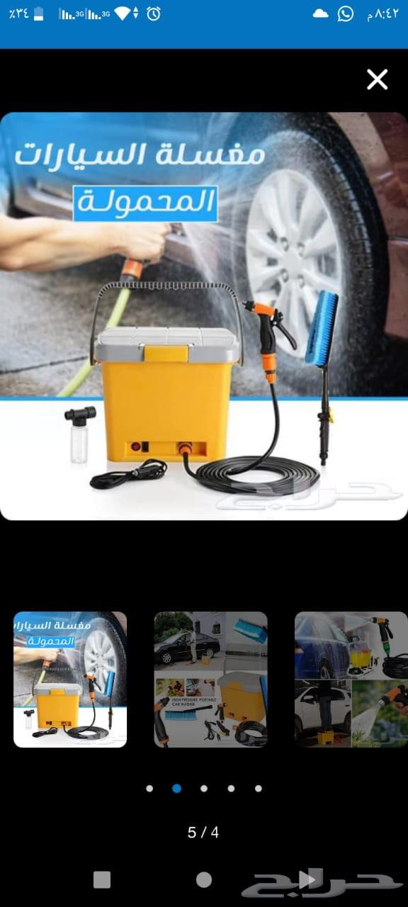 مضخة غسيل السيارات بعرووض وخصومات ولا اروع64240147343490111