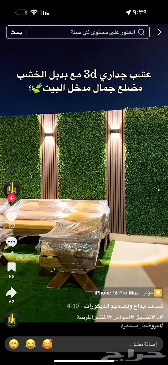 Jizan landscaping for natural and artificial grass with shades64225860248833114