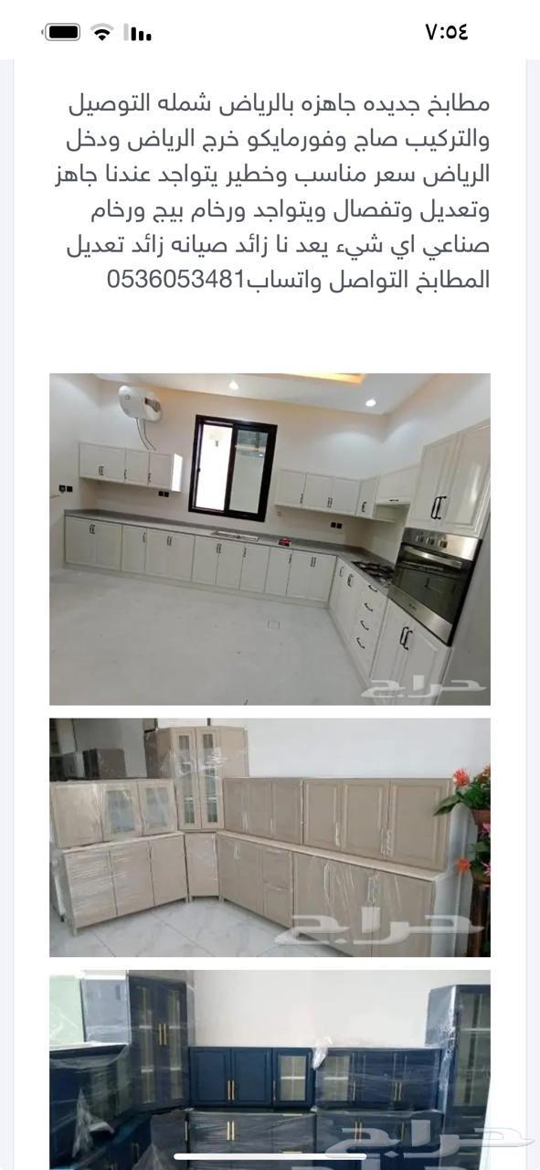 فيني المنيوم مطابخ شبابيك ابواب للتواصل64239760258435113