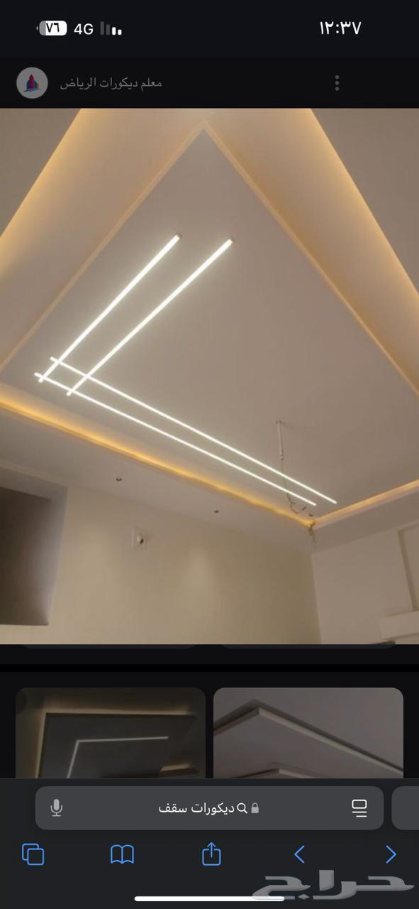 معلم جبس بورد الرياض64228824781825111