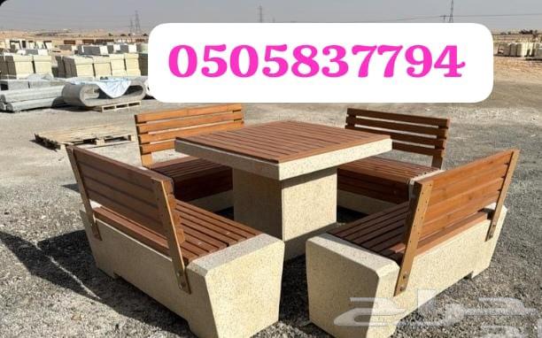 الموقع الرياض خرسانية حواض زهره كرسي خرسانية64239969870209112