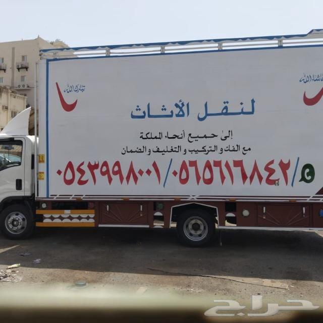 نقل عفش في جده64229384928387110