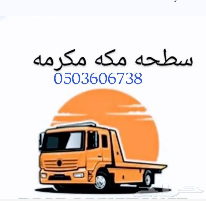 Car transport service in Mecca, contact 24 hours64228272852610110