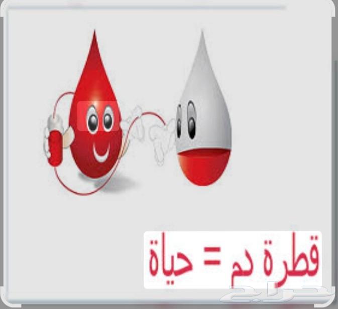 مطلوب لوجه الله تعالى متبرعين بالدم مستشفى الملك فيصل التخصص64239761210370110