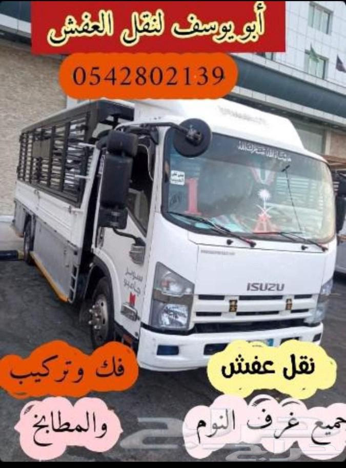 نقل عفش داخل وخارج جده64229555049730110