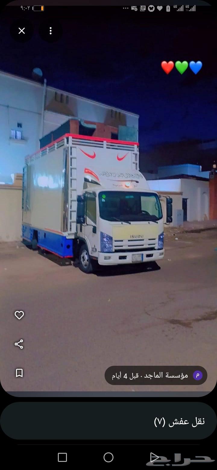 نقل اثاث نقل عفش بالمدينة شركة نقل عفش بكل تخصص وامانه64228466457347110