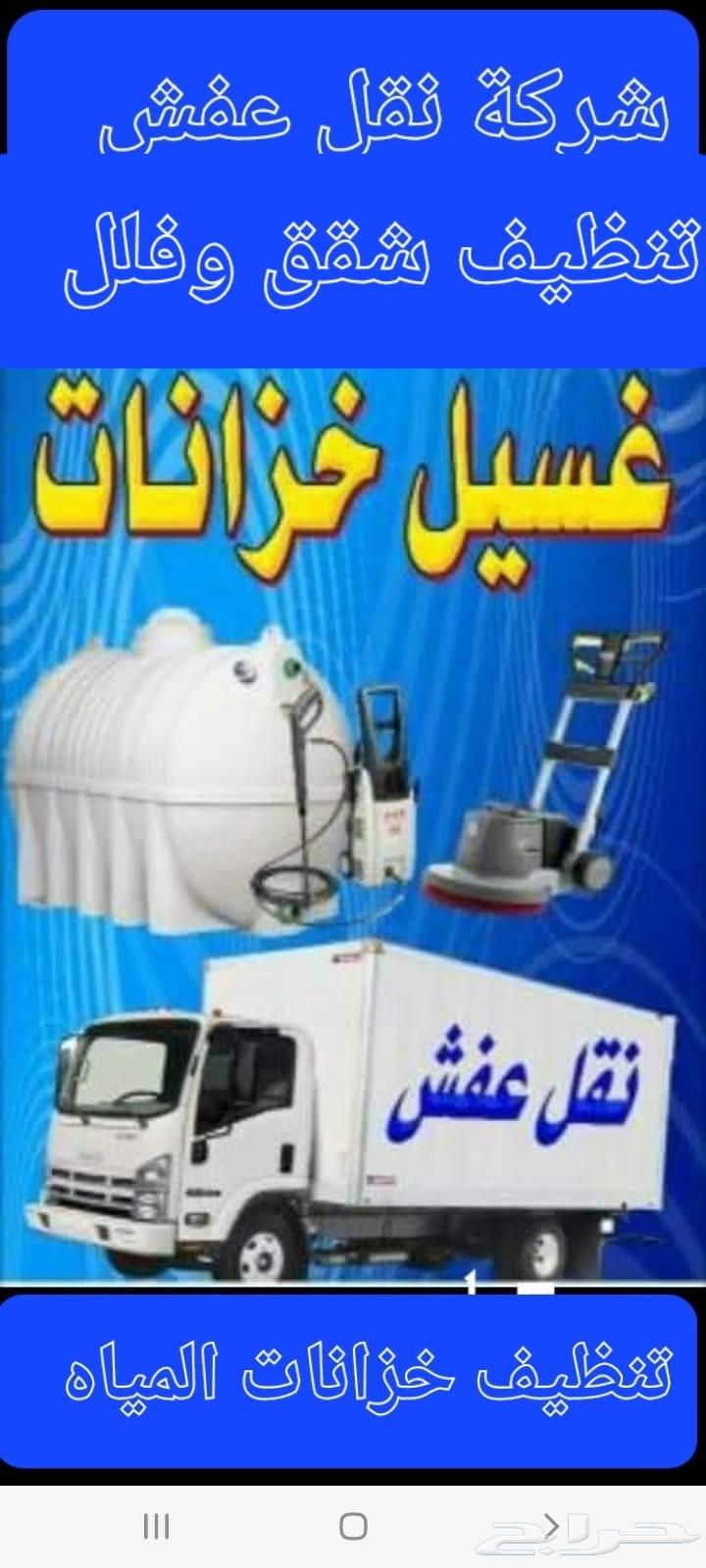 شركة نقل عفش بتبوك64228274042113114