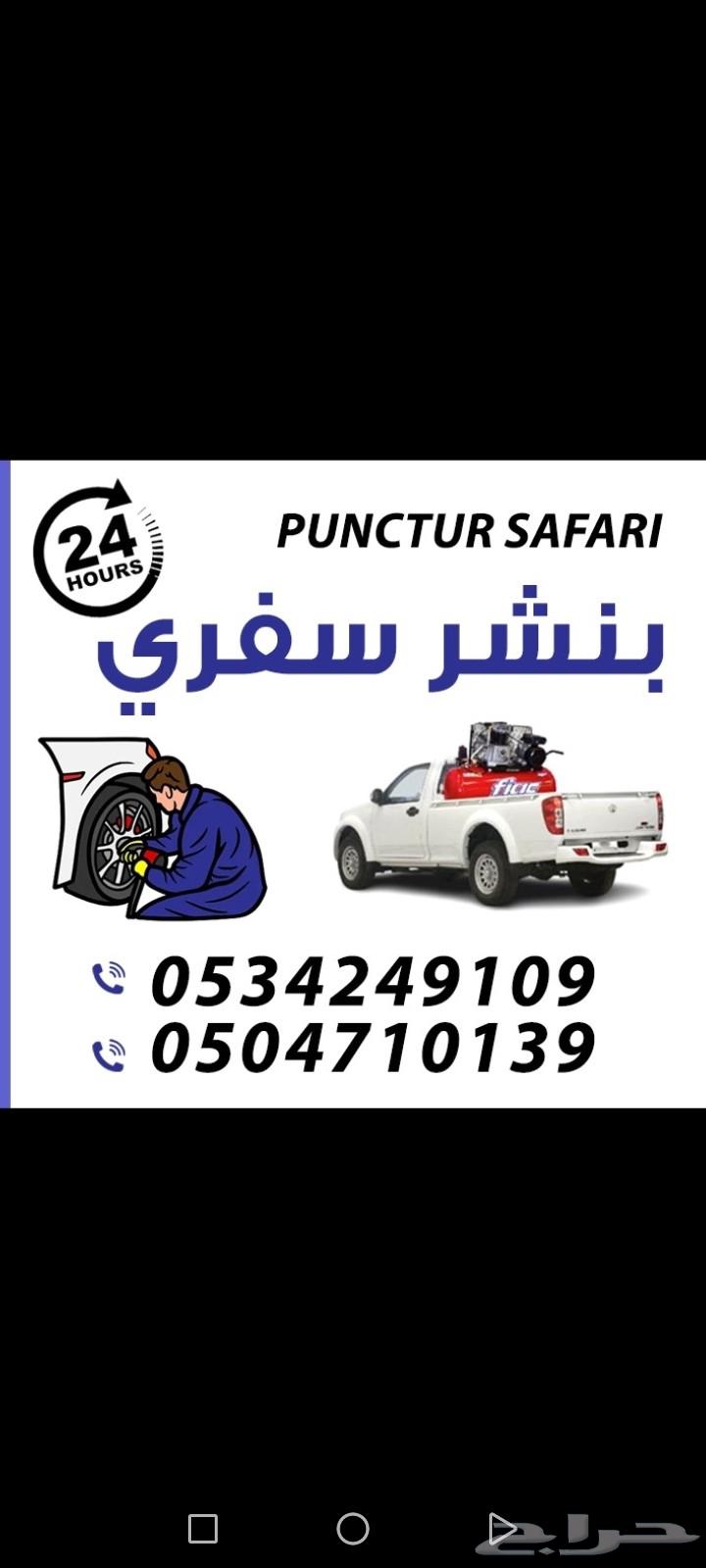 Mobile tire service, call us and we'll come64229183150211110