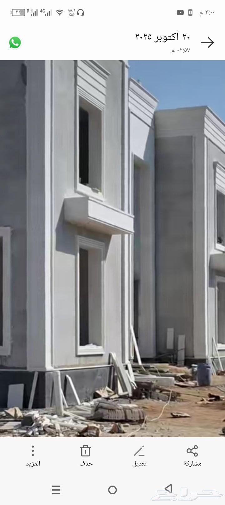 ابو ريتاج للمقاولات العامه64239969807745112