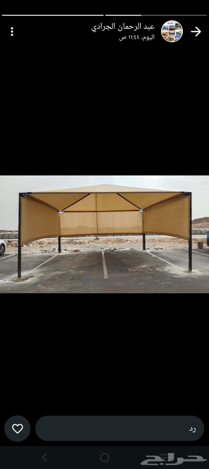 Maintenance of Khayam, Swatir, and Shades64240146807169110