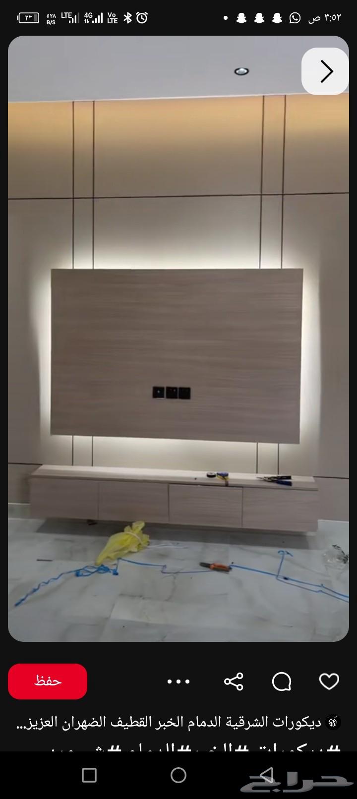 معلم جبس امبورد وديكورات شاشات بديل الشيبورد وبديل الرخام ب64240146276226111