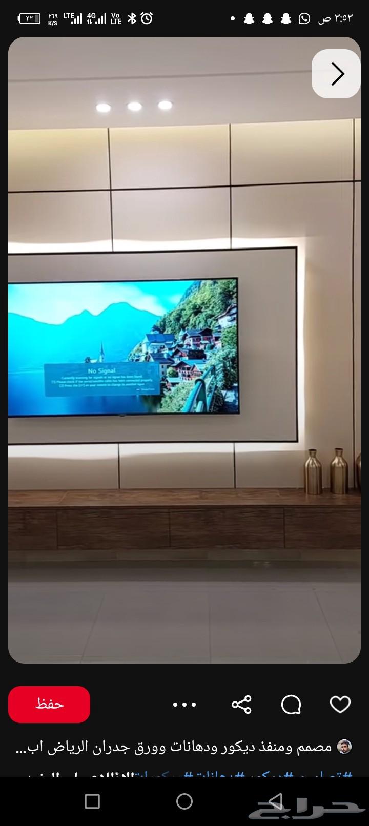 معلم جبس امبورد وديكورات شاشات بديل الشيبورد وبديل الرخام ب64240146276226110