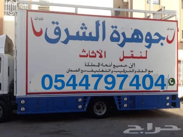 نقل عفش بجدة وخارج جدة64228639036289111