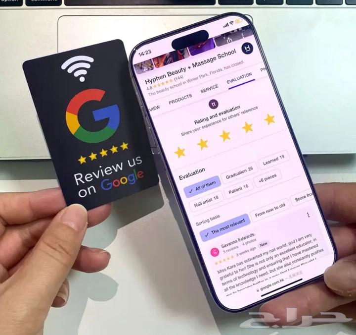 لطاقة تقييم قوقل ذكية nfc64226082484099112