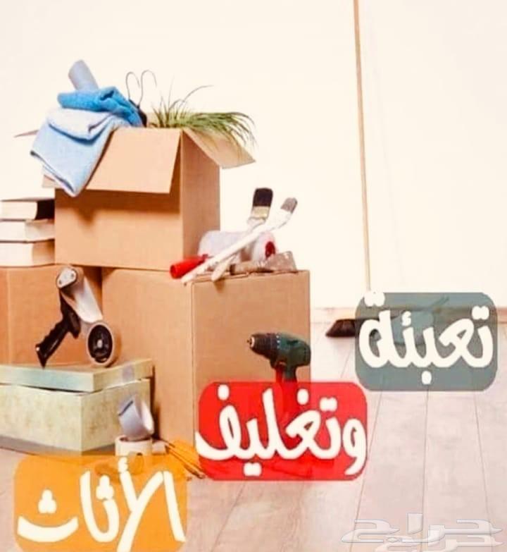 نقل عفش64229182169729112