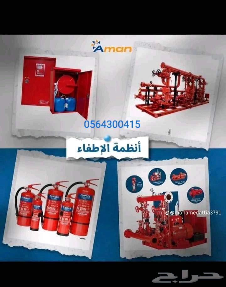 مؤسسه المجال الأمن لأجهزة السلامة64239969556099110