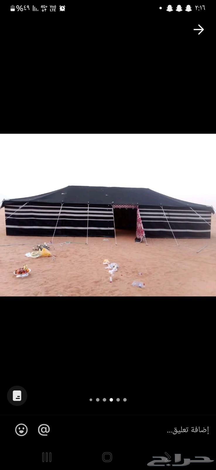 بيوت شعر جميع لمكاسات وجميع لشكال مرحبا بيكو64225860498178112