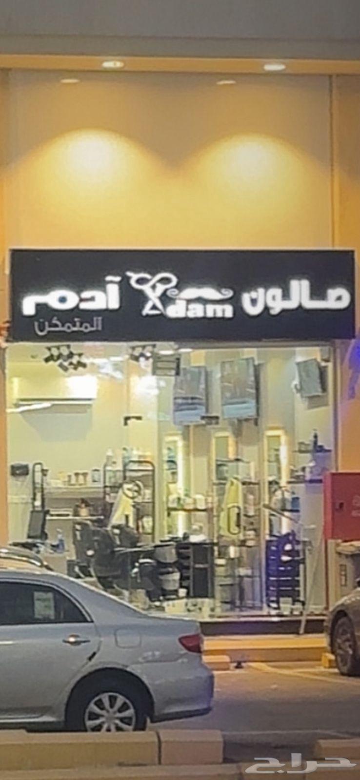 صالون رجالي64239752305153110