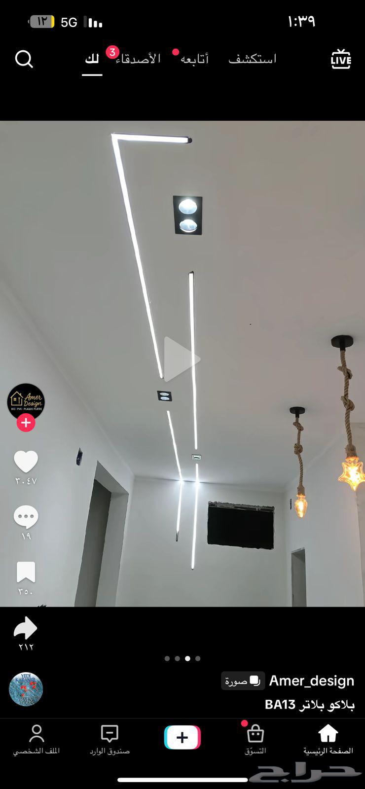 جبس وسمنت بورد وبديل رخام وشيبورد وخشب فواصل جبس وسمنت بورد64225864718210114