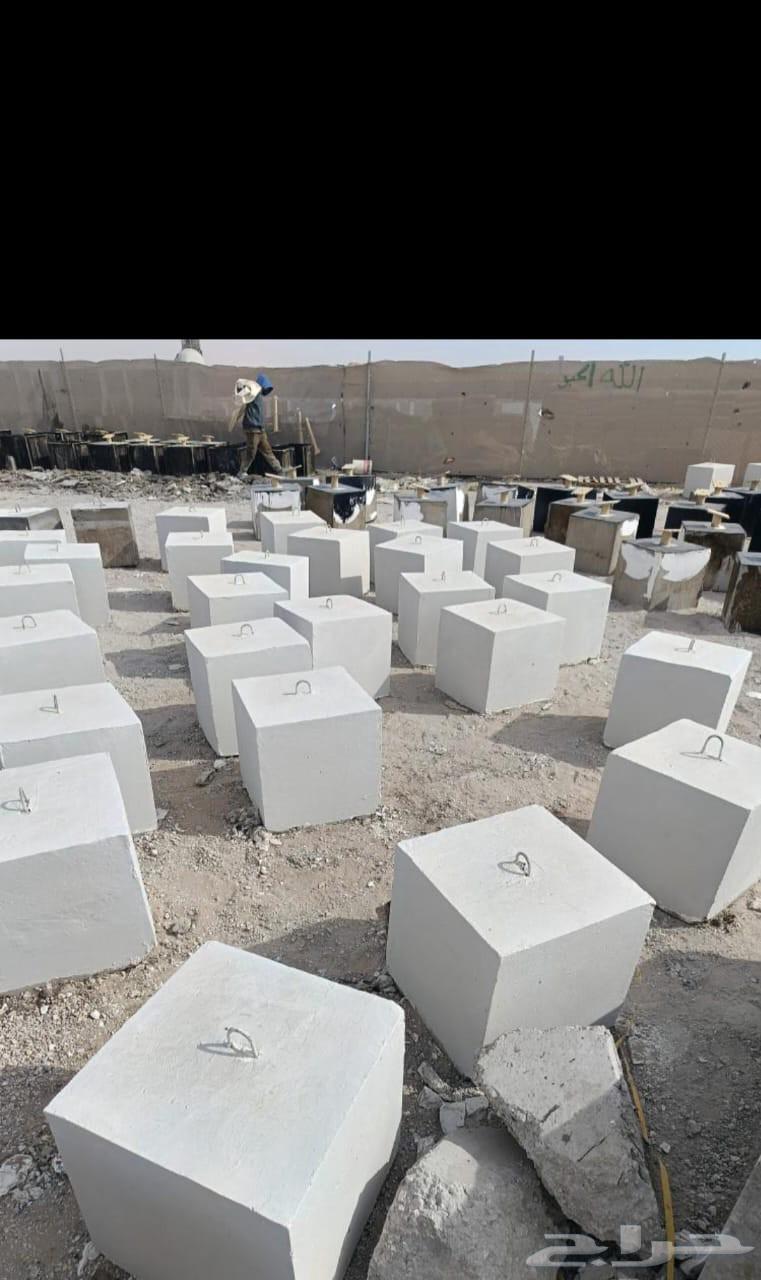 حاجز خرسانيه جميع المقاسه64229017925121112