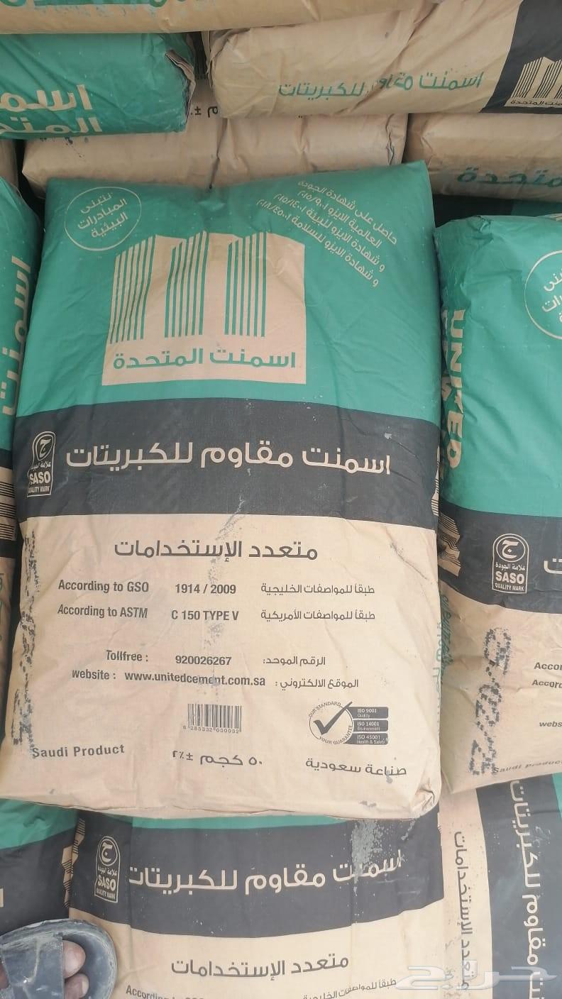 اسمنت طوب عتب بلك خرسانه الرياض شعيبه دموك رصيف زراعيه حديد64228638103682111