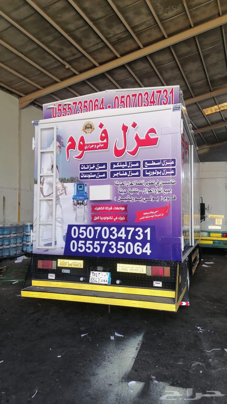 Foam Insulation in Riyadh, Foam Insulation in Qassim, Warehouse Insulation, Roof Insulation64228825731329111