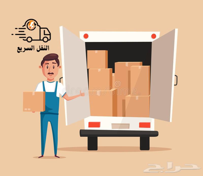 نقل عفش الرياض64228638318083111