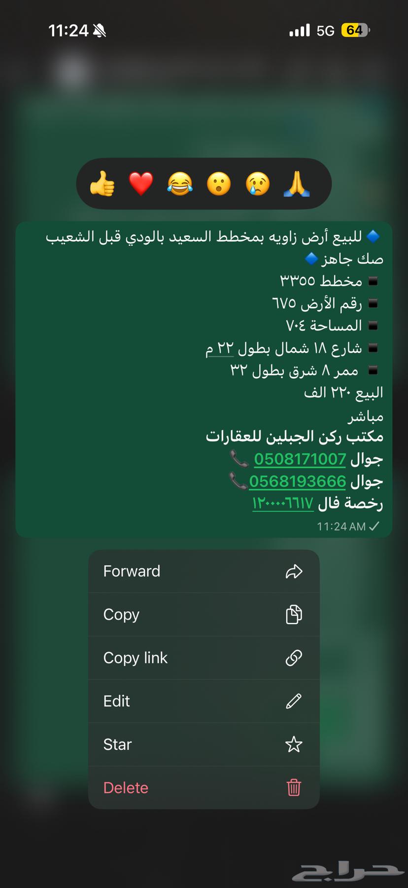 For sale, Al-Saeed corner land, 220 thousand, specifications in the image64228628806402110