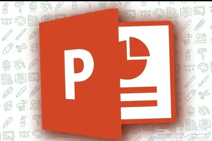 عرض تقديمي برزنتيشن بوربوينت64229181945473110