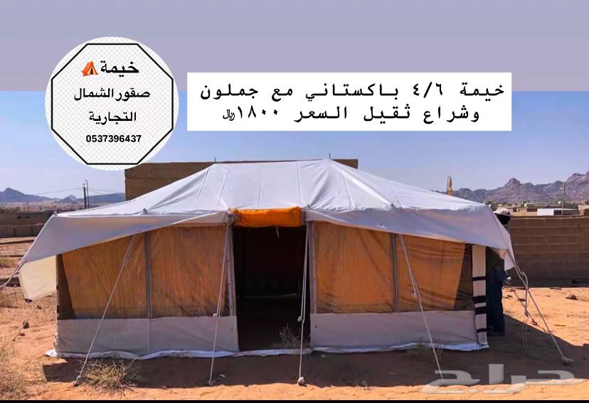 Tents, royal tents, and all sizes of tents are available, welcome64228274460419112