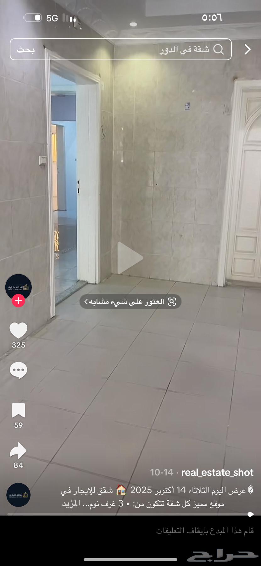 Apartment or floor with courtyard, 5 rooms, for rent in Al-Matar neighborhood, around 160064228628665475110