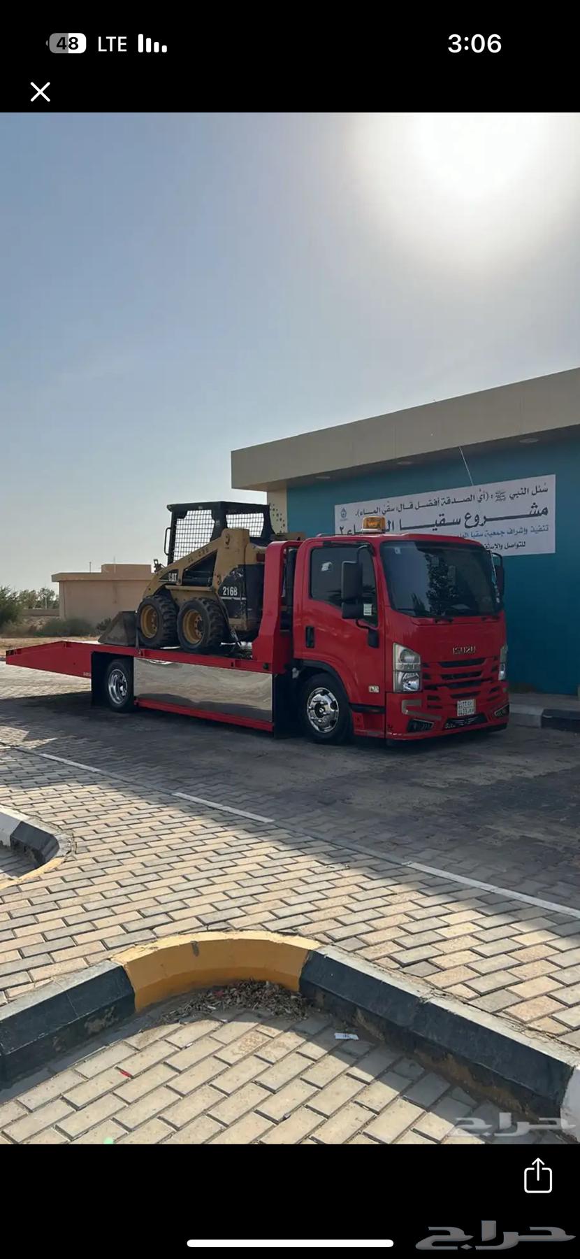 Al-Zilfi Skull Plate or Al-Qa'iyah Basilar Plate64229181647106110