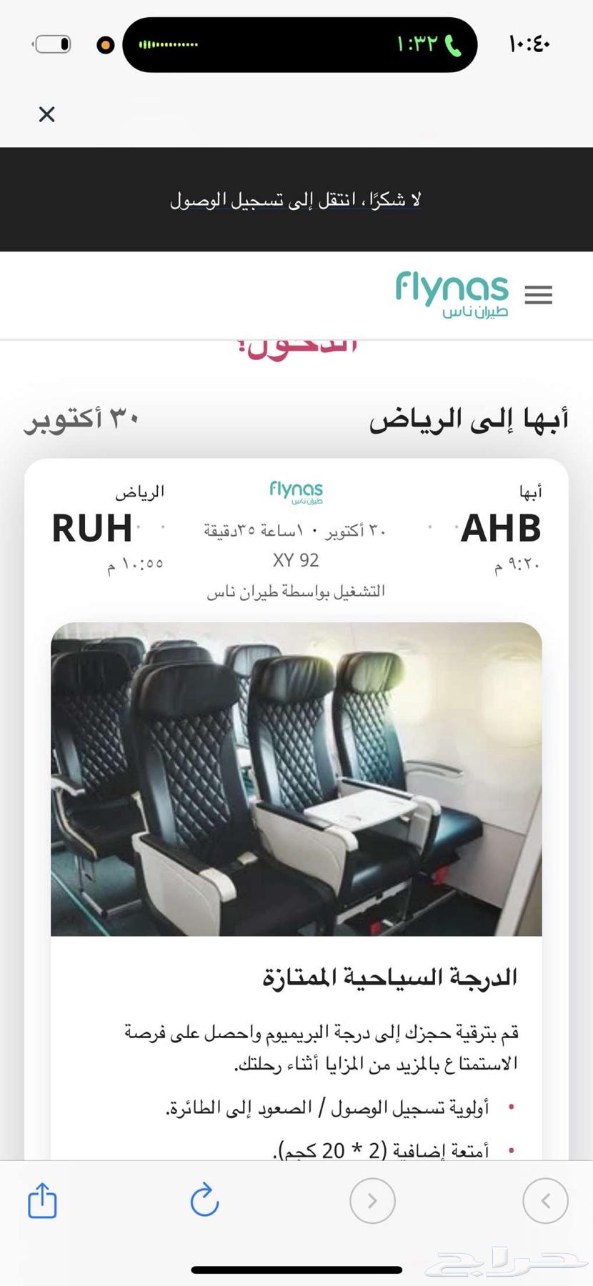 A journey from Abha to Riyadh64239969502977111