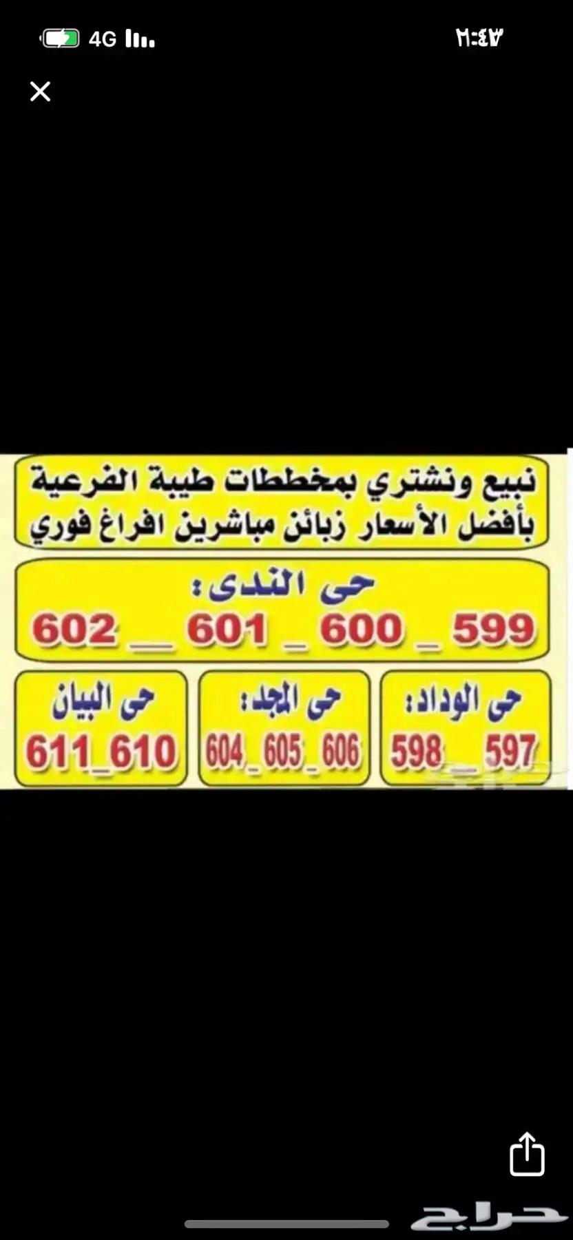 مخطط طيبه الفرعيه مكتب ابوراكان للعقار64228265228929112