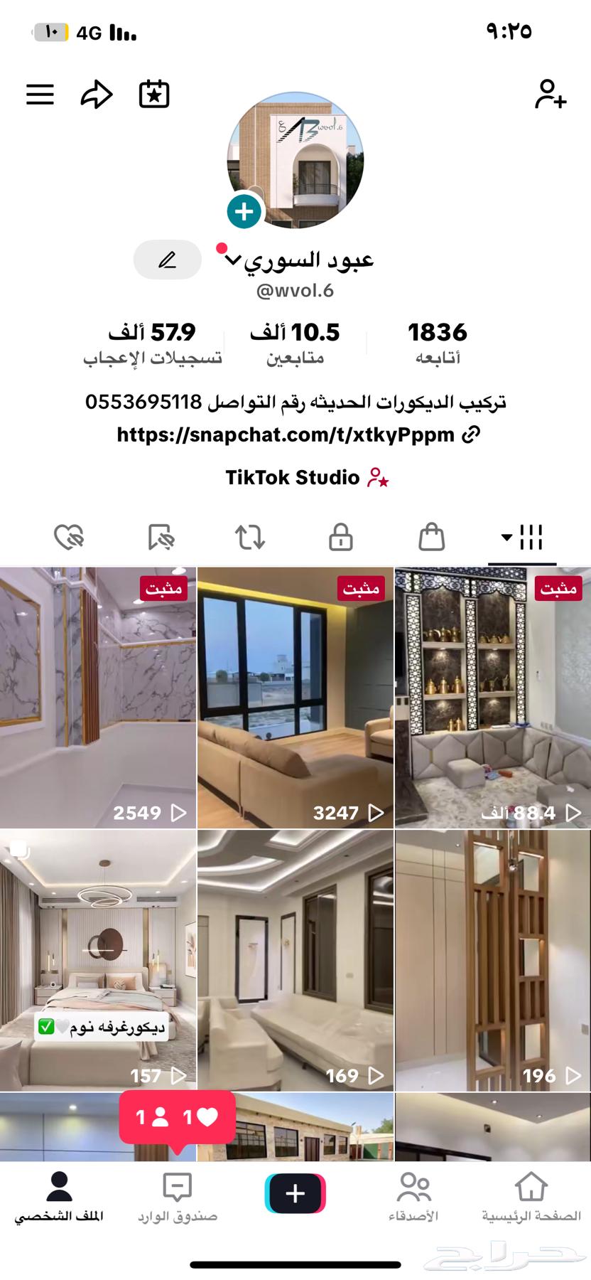 الديكورات الداخلية64239967155457110