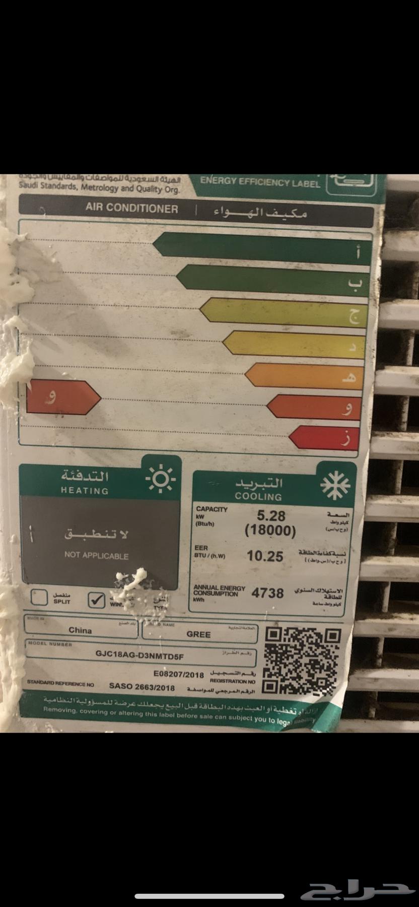 مكيف سبلت و مكيف شباك64226079377923110