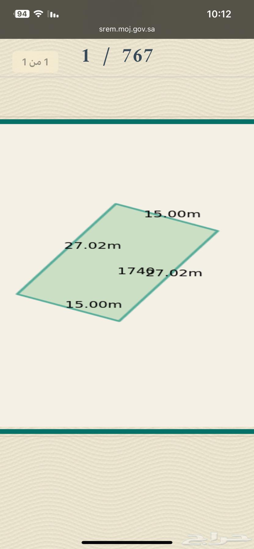 ارض للبيع بمخطط 1740 بالمجمعة حي المستقبل ( مالك )64228458259203112