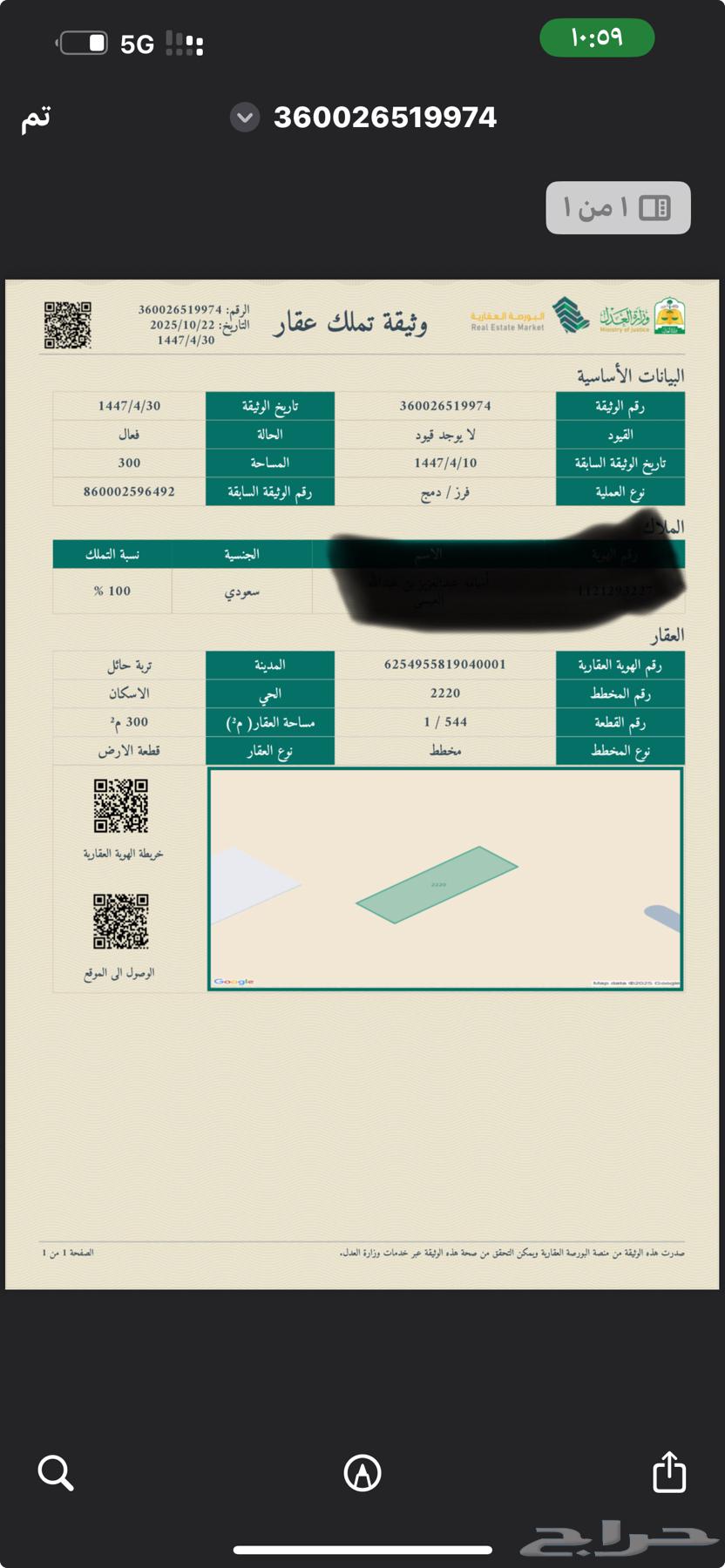 للبيع ارض بتربة حائل64239956890371110