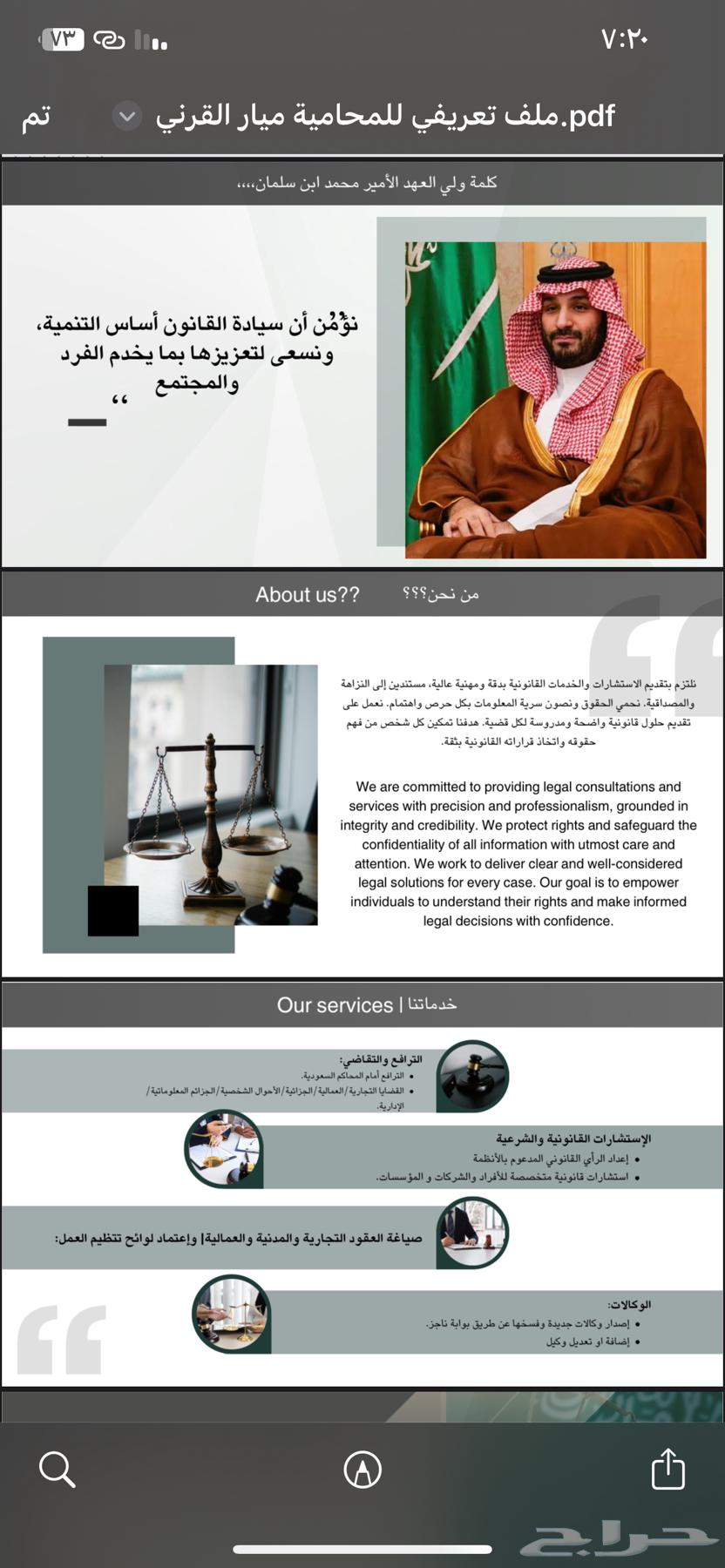 محاماة واستشارات قانونية باقات مميزة64229555228674112